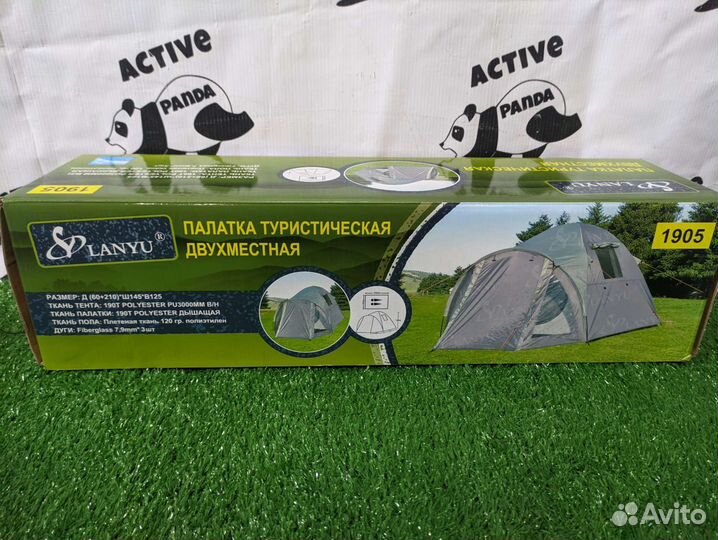 Палатка туристическая двухместная 1905