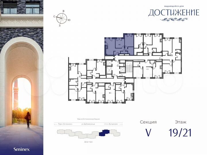 2-к. квартира, 63,2 м², 19/21 эт.