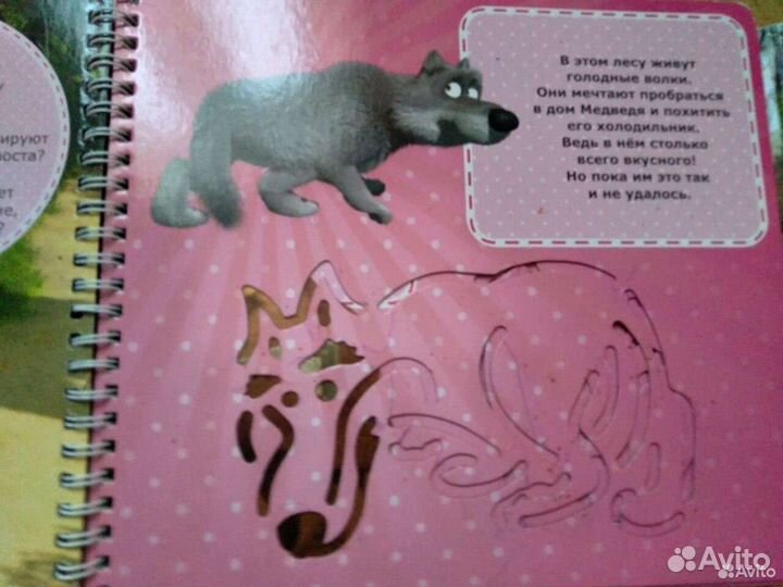 Книга Маша Медведь с набором трафаретов