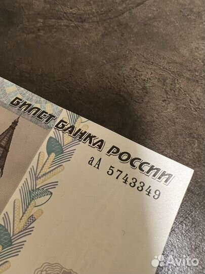 Купюра