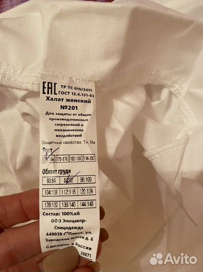 Медицинский халат