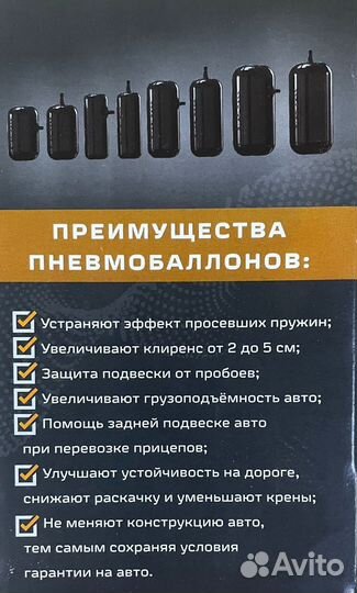 Пневмобаллоны