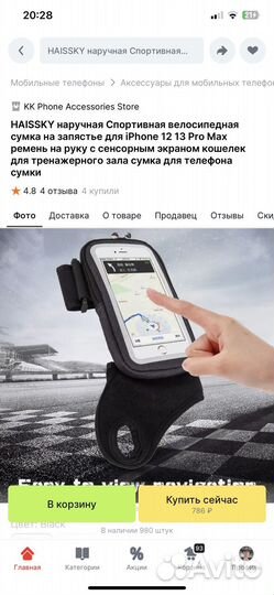 Чехол на руку для Garmin 65 66 67 montana 700