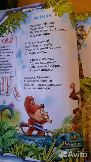 Яркая красочная азбука