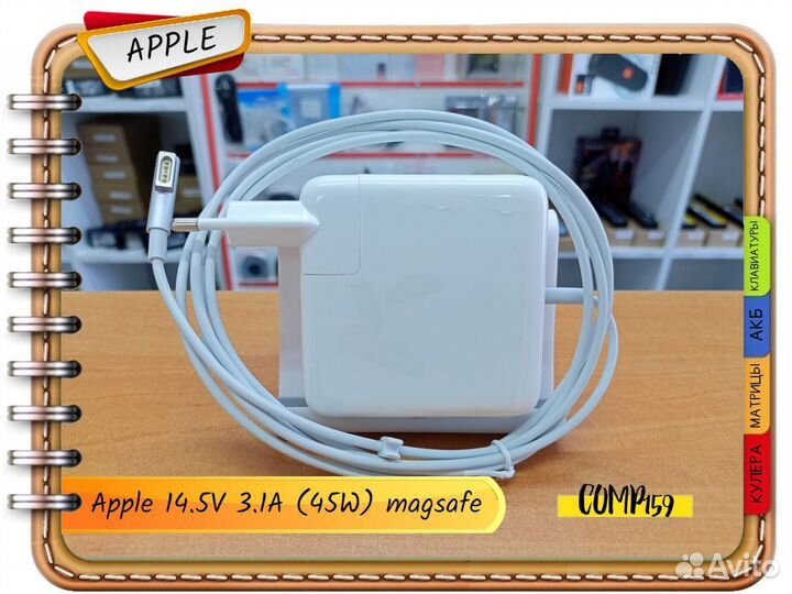 Новая зарядка Apple 14.5V 3.1A (45W) magsafe 1