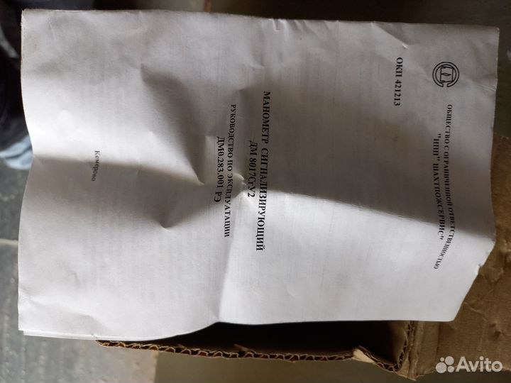 Манометр дм8017Сг У2 2,5мпа 1,5 М20