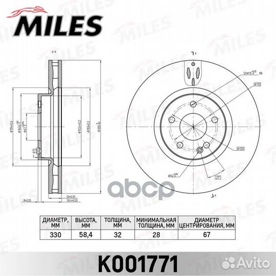 Диск тормозной передний D330мм. mercedes vito(4