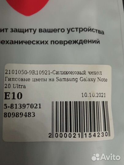 Чехол Самсунг галакси нот 20 ультра