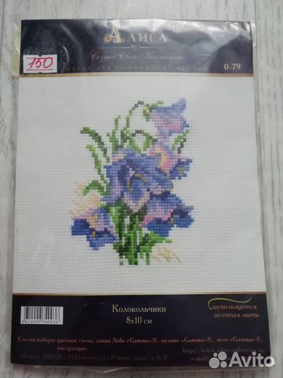 Наборы для вышивания крестом, бисером Алиса Кларт