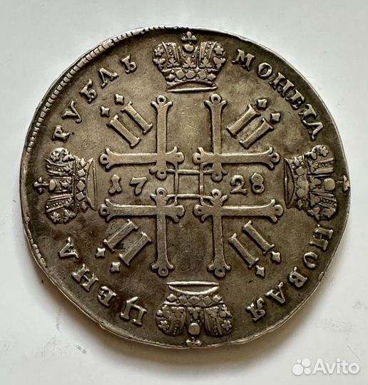 1 рубль 1728 г. Петр II
