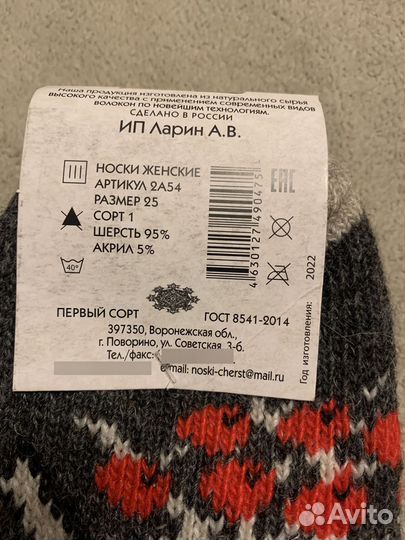 Носки ручной вязки шерстяные мужские и женские