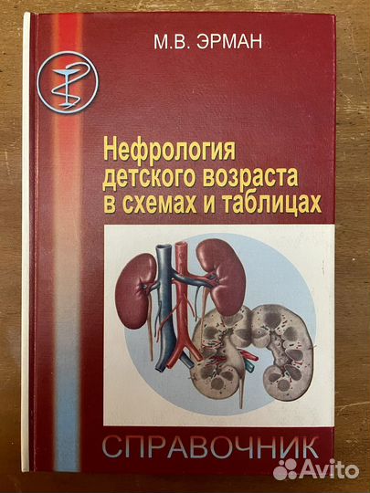 Книги по педиатрии