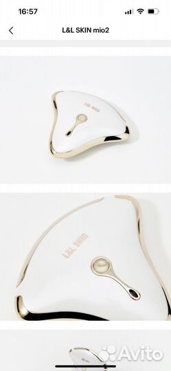 Массажер для лица