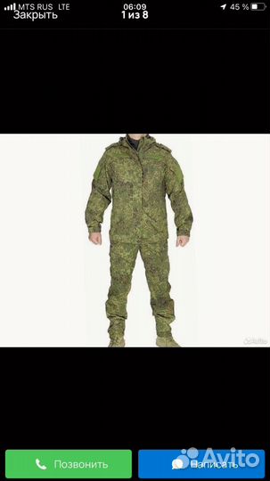 Военная форма