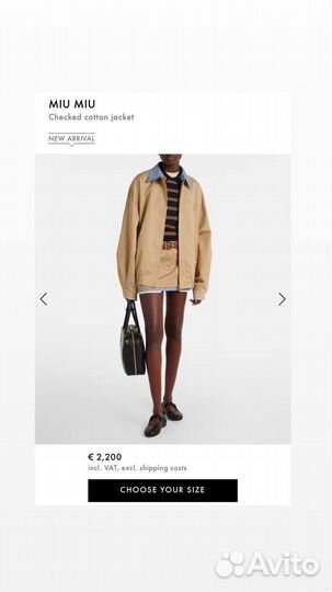 Бомбер miu miu