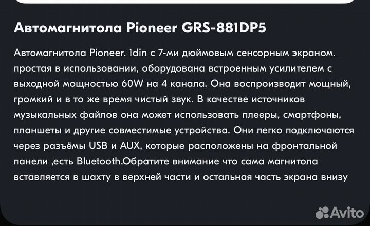 Магнитола pioneer