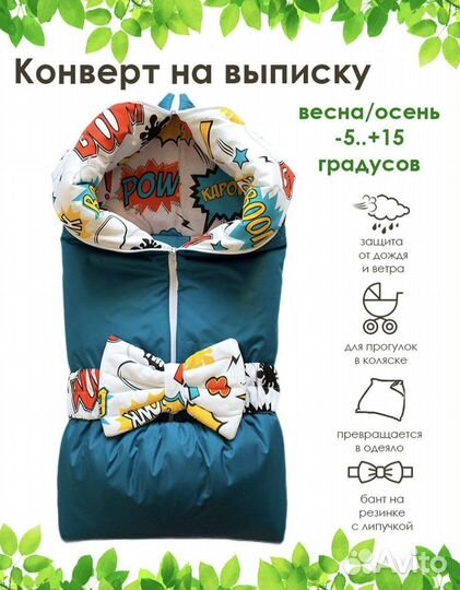 Новый Конверт на Выписку