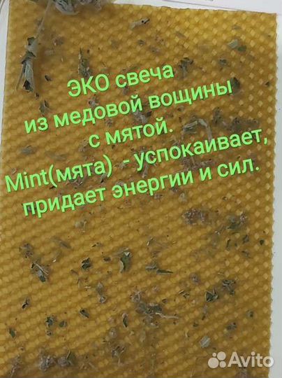 Эко свечи из вощины с травами подарок