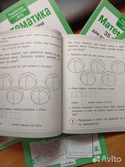 Рабочая тетрадь дошкольника