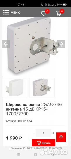 Антенна для WiFi 4 g интернета