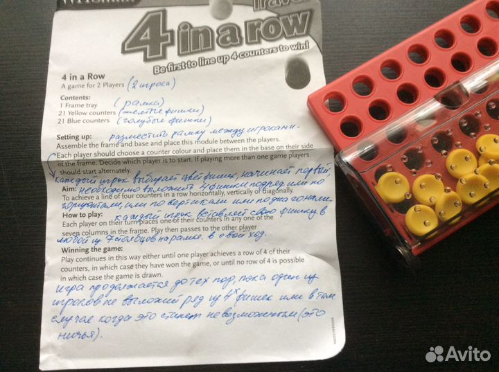 Игра настольная для детей и взрослых