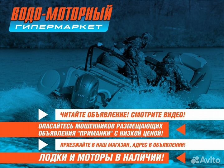 Лодка пвх Муссон 3200 нд