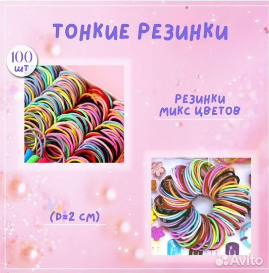 Подарочный набор резинок и заколок для девочки