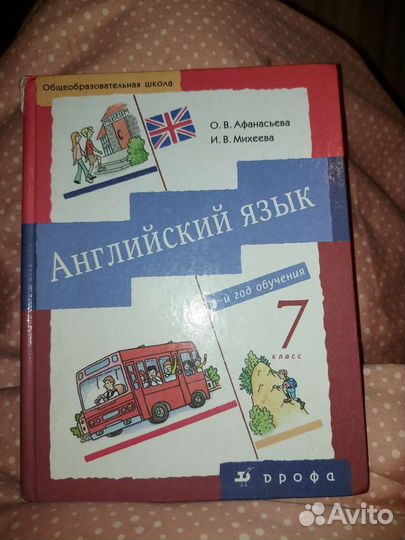 Верещагина English