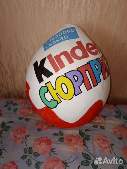 Большой киндер сюрприз