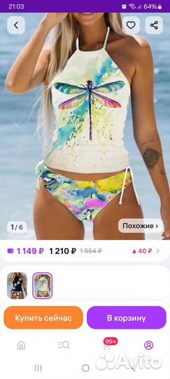 Купальник новый