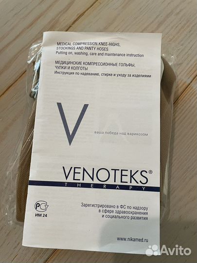Чулки от варикоза Venoteks Terapy