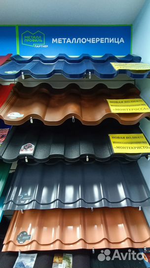 Профнастил и Металлочерепица