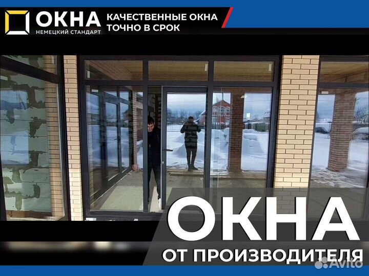 Пластиковые окна от производителя