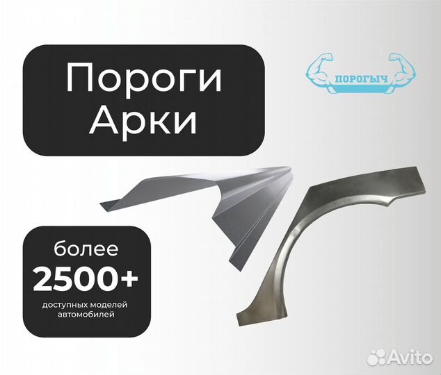 Пороги и арки Hyundai Sonata 4 EF Тагаз Донецк