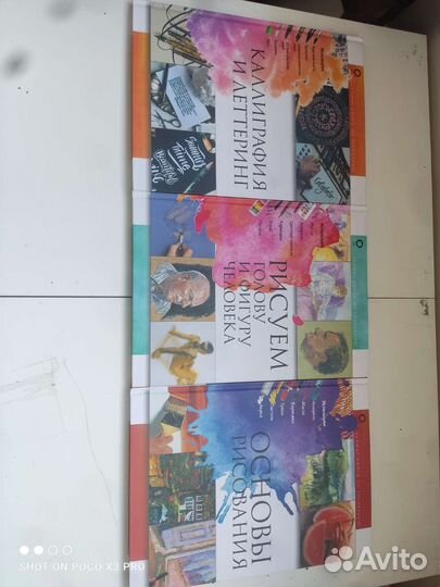 Учебники рисования