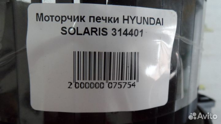 Моторчик печки hyundai solaris 314401