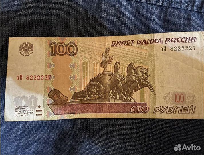 Банкнота сто рублей зИ 8222227