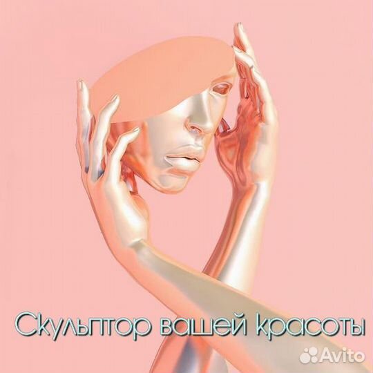 Моделирующий массаж лица и шеи для женщин