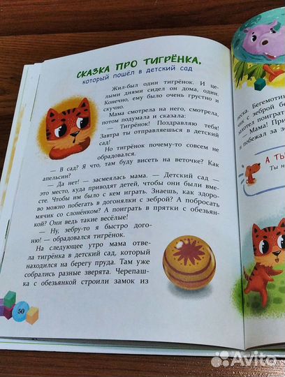 Елена Ульева: Сказки от слезок