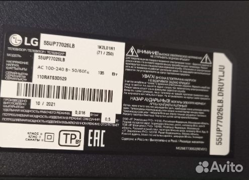 Телевизор LG 55