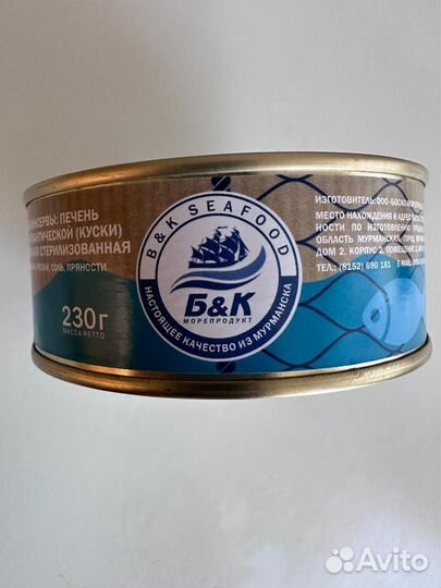 Печень трески премиум качество