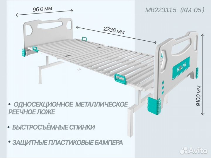 Кровати медицинские в Белгороде