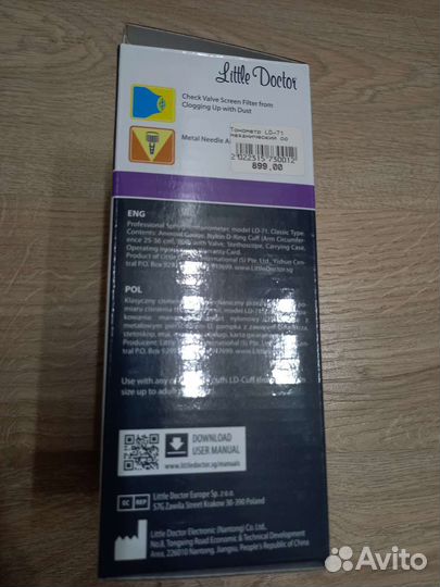 Тонометр механический