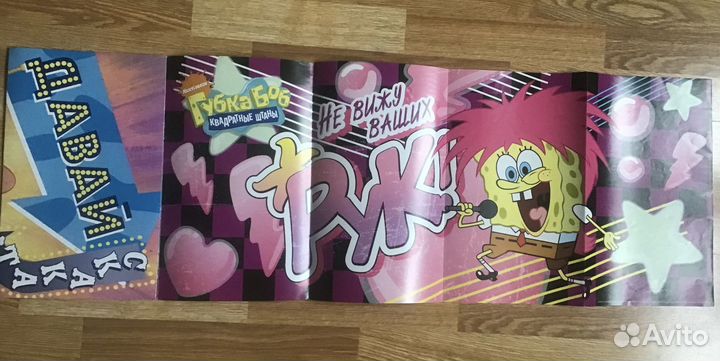 Журнал постеров Губка Боб и его друзья Спецвыпуск