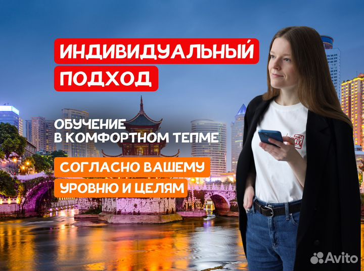 Репетитор по китайскому языку. Китайский язык