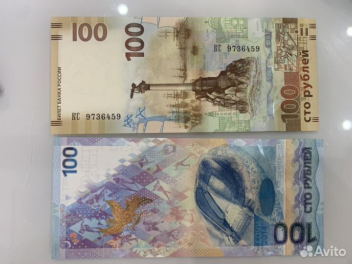 Купюры сочи крым