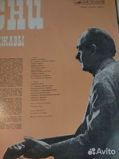 Пластинки Высоцкий, Окуджава