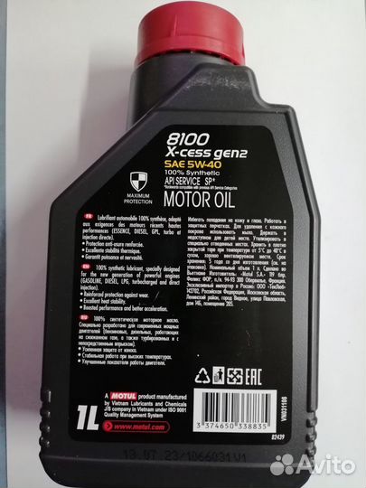 Масло моторное 5w40 Motul 8100 X-cess gen 2