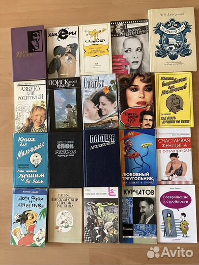 Книги из домашней библиотеки