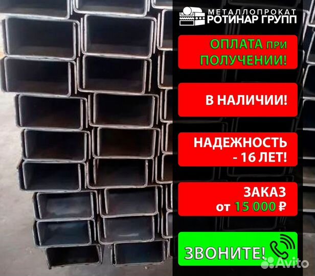 Швеллер гнутый 200x100x6
